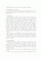 외국인 근로자의 고용 실태와 외국인 근로자의 고용이 우리 사회에 미치는영향(긍정, 부정)과 바람직한 외국인 근로자 고용 정책 19페이지