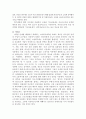 외국인 근로자의 고용 실태와 외국인 근로자의 고용이 우리 사회에 미치는영향(긍정, 부정)과 바람직한 외국인 근로자 고용 정책 21페이지