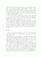 외국인 근로자의 고용 실태와 외국인 근로자의 고용이 우리 사회에 미치는영향(긍정, 부정)과 바람직한 외국인 근로자 고용 정책 22페이지