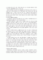 노인의 가정 내 안전사고 예방교육  9페이지