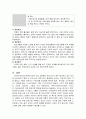 노인의 가정 내 안전사고 예방교육  12페이지