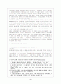 동성애자와 인권 - 인권침해 4페이지