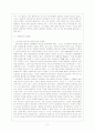 테러리즘 - 개념과 발생, 국제테러의 문제점, 테러리즘 대응방안, 노력과 실제 4페이지