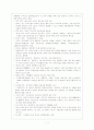 테러리즘 - 개념과 발생, 국제테러의 문제점, 테러리즘 대응방안, 노력과 실제 8페이지