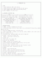 교육평가 교육통계 3페이지