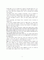 합리적인 인동간격 설계 13페이지