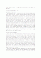 도시문제의 주요 유형과 환경문제와 해결방안 5페이지