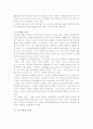 도시문제의 주요 유형과 환경문제와 해결방안 9페이지