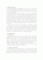 도시문제의 주요 유형과 환경문제와 해결방안 10페이지