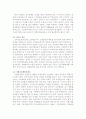도시문제의 주요 유형과 환경문제와 해결방안 22페이지