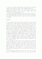 도시문제의 주요 유형과 환경문제와 해결방안 25페이지