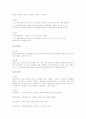국토의 계획및 이용에 관한 법률 5페이지