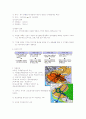 국토의 계획및 이용에 관한 법률 20페이지