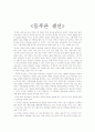 등푸른생선 1페이지