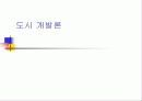 마곡지구 ppt 1페이지