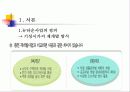 마곡지구 ppt 3페이지