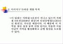 마곡지구 ppt 9페이지