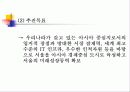 마곡지구 ppt 11페이지