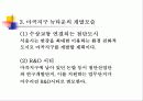 마곡지구 ppt 12페이지