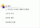 마곡지구 ppt 15페이지