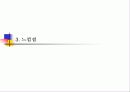 마곡지구 ppt 17페이지