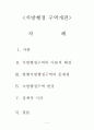 구역개편 2페이지