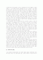 [사회복지][사회복지서비스][사회복지환경][사회복지정책][사회복지체계][복지][복지사]사회복지(사회복지서비스)의 개념, 발전과 사회복지환경 변화를 통해 본 사회복지의 전문성과 윤리성 분석 4페이지