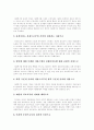 [사회복지][사회복지서비스][사회복지환경][사회복지정책][사회복지체계][복지][복지사]사회복지(사회복지서비스)의 개념, 발전과 사회복지환경 변화를 통해 본 사회복지의 전문성과 윤리성 분석 6페이지