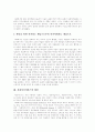 [사회복지][사회복지서비스][사회복지환경][사회복지정책][사회복지체계][복지][복지사]사회복지(사회복지서비스)의 개념, 발전과 사회복지환경 변화를 통해 본 사회복지의 전문성과 윤리성 분석 7페이지