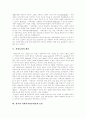 [사회복지][사회복지서비스][사회복지환경][사회복지정책][사회복지체계][복지][복지사]사회복지(사회복지서비스)의 개념, 발전과 사회복지환경 변화를 통해 본 사회복지의 전문성과 윤리성 분석 9페이지