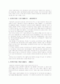 [사회복지][사회복지서비스][사회복지환경][사회복지정책][사회복지체계][복지][복지사]사회복지(사회복지서비스)의 개념, 발전과 사회복지환경 변화를 통해 본 사회복지의 전문성과 윤리성 분석 10페이지