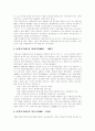 [사회복지][사회복지서비스][사회복지환경][사회복지정책][사회복지체계][복지][복지사]사회복지(사회복지서비스)의 개념, 발전과 사회복지환경 변화를 통해 본 사회복지의 전문성과 윤리성 분석 12페이지