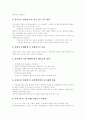 [사회복지][사회복지서비스][사회복지환경][사회복지정책][사회복지체계][복지][복지사]사회복지(사회복지서비스)의 개념, 발전과 사회복지환경 변화를 통해 본 사회복지의 전문성과 윤리성 분석 14페이지