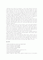 [사회복지][사회복지서비스][사회복지환경][사회복지정책][사회복지체계][복지][복지사]사회복지(사회복지서비스)의 개념, 발전과 사회복지환경 변화를 통해 본 사회복지의 전문성과 윤리성 분석 20페이지