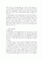 [보건교육B]중년 여성의 운동증진교육 2페이지