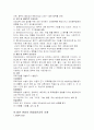 [보건교육B]중년 여성의 운동증진교육 9페이지