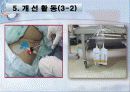 QI 발표 자료 [ 요로 감염 예방 ] 20페이지