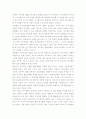  한국인 1호 우주인이 주는 의미와 우주개발산업발전과제 6페이지