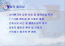 QI 발표 자료 [ 정맥 요법의 효울적 관리 ] 2페이지