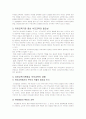 유아교육기관중심 부모교육의 목적, 필요성, 내용, 유형에 대한 고찰 3페이지
