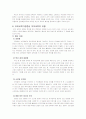 유아교육기관중심 부모교육의 목적, 필요성, 내용, 유형에 대한 고찰 5페이지