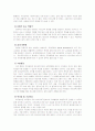 유아교육기관중심 부모교육의 목적, 필요성, 내용, 유형에 대한 고찰 6페이지