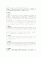 유아교육기관중심 부모교육의 목적, 필요성, 내용, 유형에 대한 고찰 7페이지