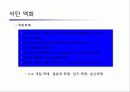 석탄의 가스화와 액화 24페이지
