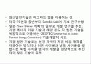 풍력&지열에너지 21페이지