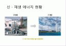 태양 에너지 5페이지