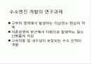 수소이용 기술 6페이지