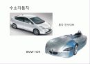 수소이용 기술 7페이지