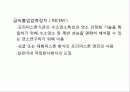 수소이용 기술 9페이지