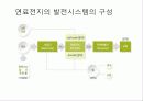 수소이용 기술 13페이지